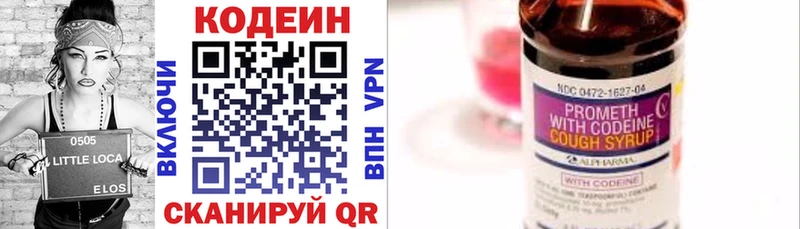 закладка  Разумное  Кодеин напиток Lean (лин) 